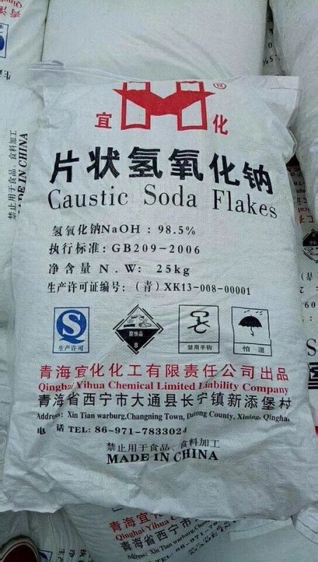 氢氧化钠